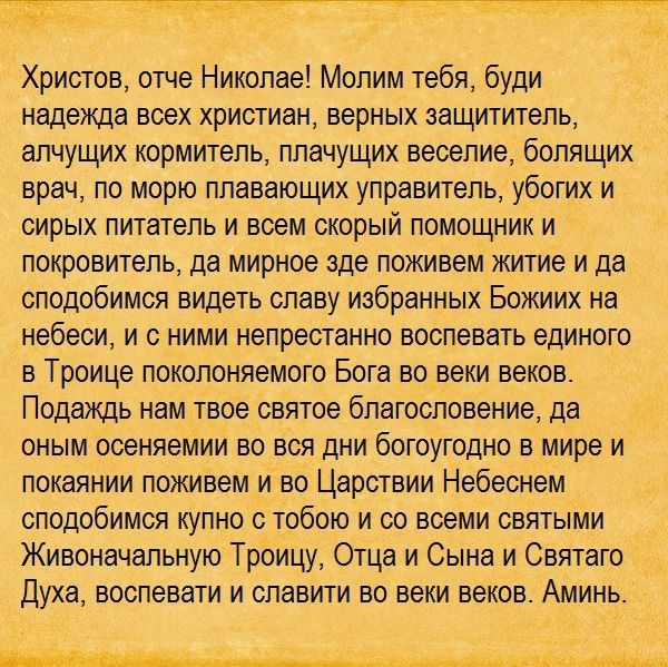 Молитва на сегодня. Заклинание на новый кошелек. Молитва на деньги. Молитва на деньги и удачу. Заговор на новый кошелек.