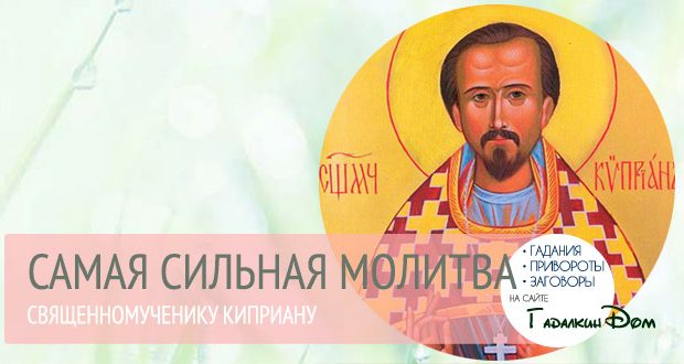 Сильные молитвы и иконы от порчи, сглаза, колдовства.