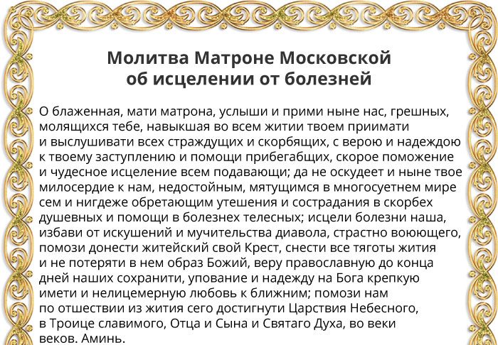 Молитва о здравии картинка