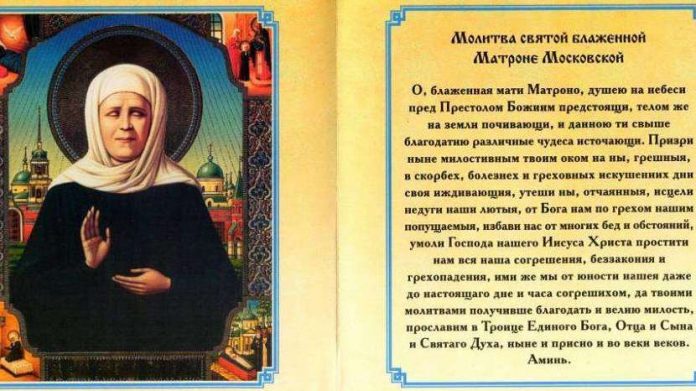 molitva-pered-ekzamenom-matrone-moskovskoj