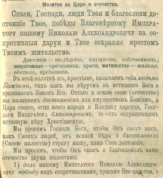 Три молитвы за воинов наших, Отечество и личный оберег | Воин Диванный | Дзен