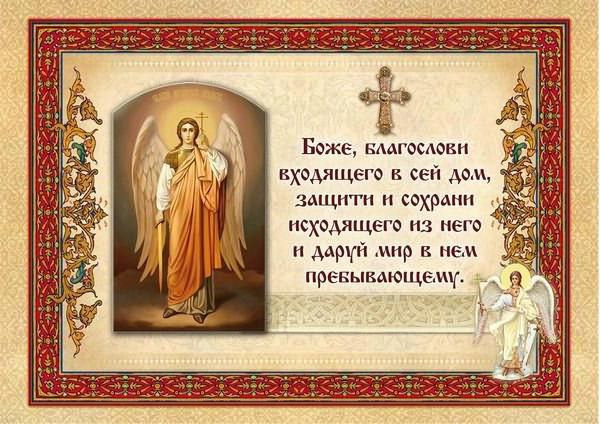 pravoslavnye-molitvy-dlya-ochishheniya-dushi